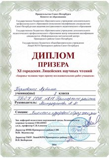 2015-2016 Терновский Артем 8б